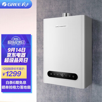 【详细讲解】
格力JSQ25-13A3怎么样？格力jsq25-13a2怎么样？到底好不好？怎么买合适？
