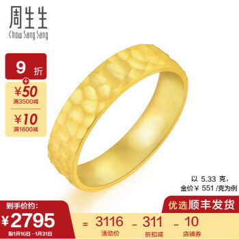 周生生 足金素圈黄金戒指情侣对戒男女 求婚结婚戒指91307R计价 18圈 - 7.0克(含工费200元)