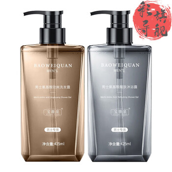 古龙香氛洗发水 宝薇泉男士专用控油去屑洗发水古龙香氛沐浴露留香劲