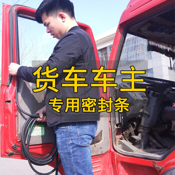 大货车车门密封条通用型大D加厚车厢门防尘防水汽车隔音密封胶条 新款/大D【15米】+排气孔