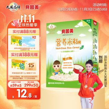 【贝因美】——璀璨的婴幼儿辅食世界