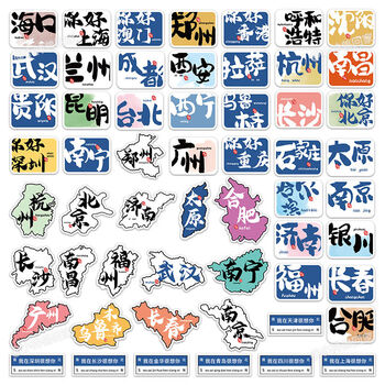 萌念城市省份地标贴纸60张城市贴纸ins网红地标中国地图旅行打卡创的