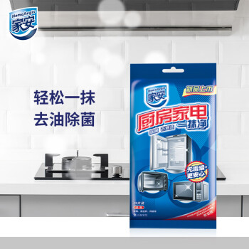 独特电器清洁用品推荐:家安厨房家电一抹净