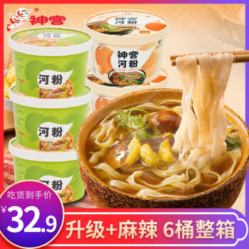 方便食品价格走势及【神宫】品牌推荐