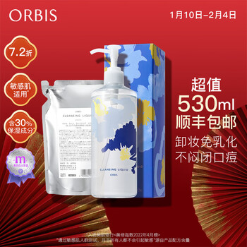 ORBIS 奥蜜思水感澄净卸妆露（卸妆水卸妆液 干湿手都可用温和不刺激） 绽颜限定套组（380ml+150ml)