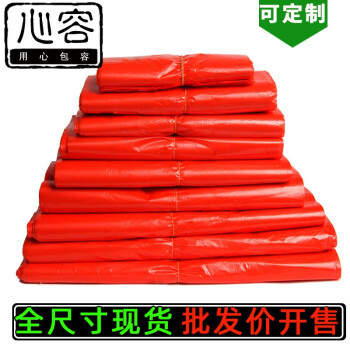 心容 红色食品袋手提塑料袋子背心袋食品袋方便袋超市购物袋外卖打包 厚度A 红色33*52【500张】