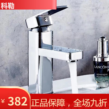 科勒品牌全铜冷热水龙头方形圆型抽拉式洗手盆单孔龙头面盆圆型抽拉