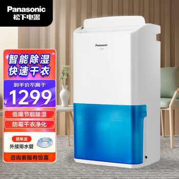 舒畅呼吸,松下除湿机价格与销量一览