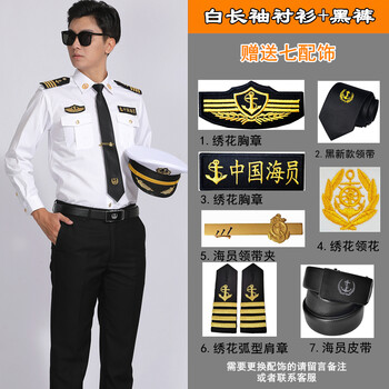 海员船长制服航海服饰邮轮游艇船员套装男工作服个性衬衫表演服装