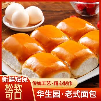 华生园正宗奶香手撕老面包早餐整箱饱腹代餐儿时怀旧充饥零食批发传统 老面包150g*5袋(共30个)