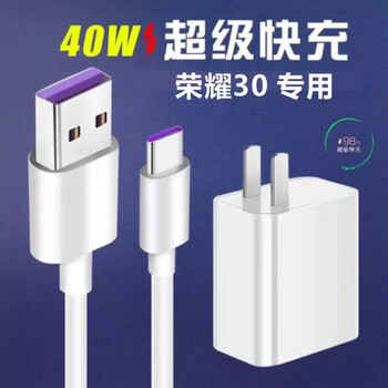 适用原厂华为荣耀v30pro充电器40w快充5a数据线原装v30pro5g充电头线