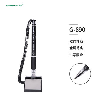 【良心解读】
三木0.5mm 台笔 G-890怎么样值得入手吗？三木0.5mm 台笔 g-890评测教你怎么选
