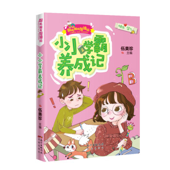 值得购买的高品质儿童文学书籍,花城出版社给孩子最佳阅读体验