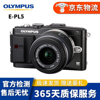 奥林巴斯 OLYMPUS 微单相机4/3画幅相机 奥林巴斯二手相机 奥林巴斯E-PL5 14-42 套机 95新