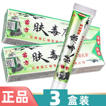 芙友苗方膚毒康草本乳膏軟膏15g苗藥膚毒康乳膏3盒裝