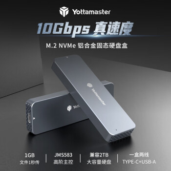 Yottamaster M.2 NVMe移动硬盘盒 Type-C3.1 SSD固态硬盘盒滑盖免工具全铝外置盒10Gbps 铁灰色NVM2
