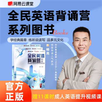 DiscoverAffordableEnglishLanguageBooksat有道精品书
