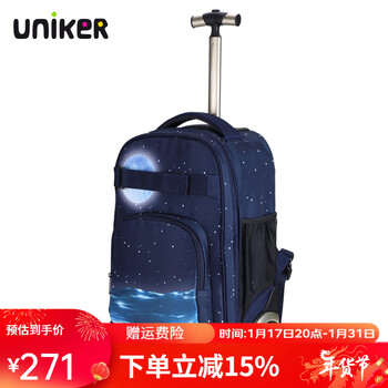 uniker拉杆书包女初高中小学生男大容量双肩背包可登机旅游行李箱包送礼 11138A映月
