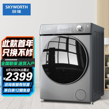 真实剖析
创维XQG100-B56RBH值不值得入手?创维xqg100-b15lb怎么样?体验评价怎么样?好不好?