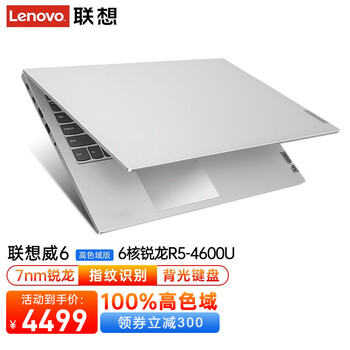 详细优缺点
联想（Lenovo）联想威6评测？联想thinkpad和联想威6哪个好质量怎么样？优劣分析评测结果！

