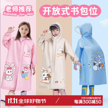 2024年10月20日更新【万能白菜价】的图片 第36张