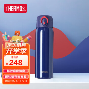 膳魔师（THERMOS）保温杯500ml升级防滑硅胶底316钢男女士保冷水杯TCMD-501S DBL