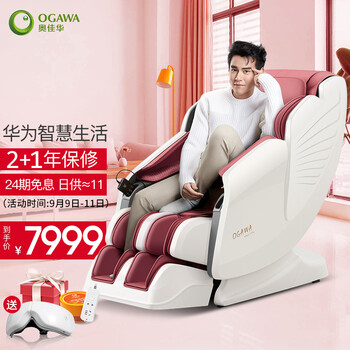 【太坑人了】
奥佳华（OGAWA）OG-7306怎么样用了感觉如何？奥佳华(ogawa)颈椎按摩器怎么样？被忽悠了吗？选前一定要知道！
