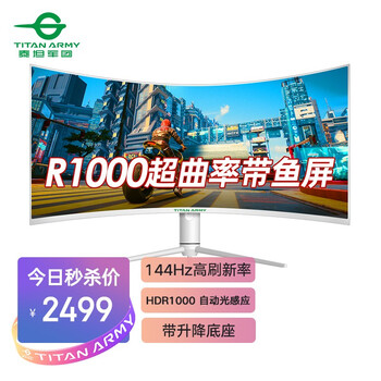 忽悠？
泰坦军团34A5R评测报告怎么样？质量靠不靠谱？泰坦军团g22a质量真的好吗
