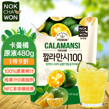 nokchawon卡曼橘原液480g 韩国进口 vc原浆浓缩果汁 维c饮料果蔬汁