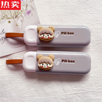 便携式小药盒药片收纳盒可爱卡通迷你小号随身药丸分隔分装盒子2个熊