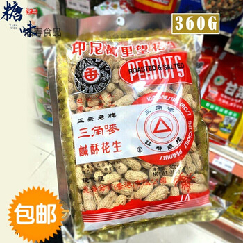 三角唛印尼万里望咸酥花生90 180 360g炒花生坚果零食万里望咸酥花生360gx1 图片价格品牌报价 京东
