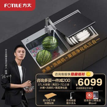 后悔？
方太（FOTILE）JPSD2T-C5H评测性价比高吗？方太客服电话24小时人工服务热线评测质量好吗
