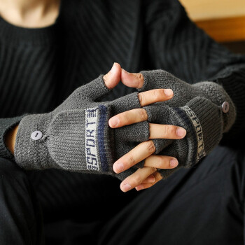 半指手套男冬季保暖深灰色