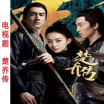 巷寐楚乔传dvd赵丽颖林更新窦骁大型古装传奇爱情电视连续剧全集