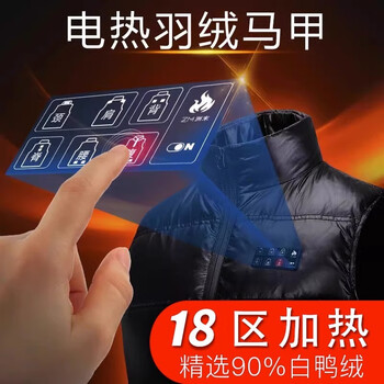 维曼芬（VMFORN）羽绒加热马甲男智能温控石墨烯背心电暖坎肩充电发热衣服电热马夹 男款-黑色【不配充电宝】 XL