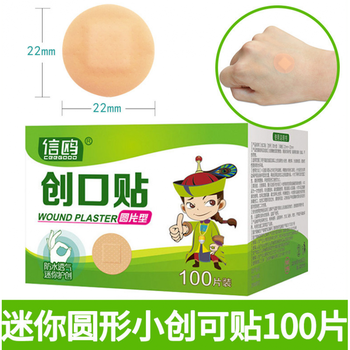 防水透气女少女可爱止血贴家用伤口100片装信鸥迷你圆形小创可贴100片