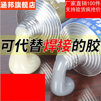 铸工胶金属修补剂粘汽车发动机水箱漏水油箱漏油暖气片水管堵漏宝防水强力耐高温铸铁砂眼的ab胶水定制 图片价格品牌报价 京东
