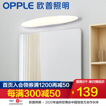 欧普照明LED镜前灯价格历史走势及销量趋势分析