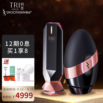 
Tripollar联名礼盒评测怎么样？童颜机tripollar三年效果评价高吗？怎么买合适？
