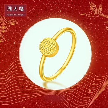 周大福 小福戒 足金黄金戒指 f221917 138 16号 约3.55g