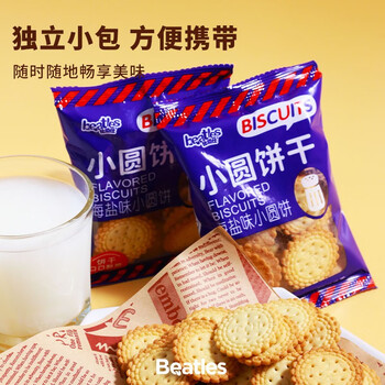 比逗仕小圆饼干日式海盐味网红蛋黄薄酥脆解馋零食办公室休闲代早餐袋装 小圆饼干 400g 400g（20g*20袋）