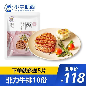 下单多送5片 共15片 小牛凯西牛排套餐10片儿童牛排生鲜牛肉调理牛排真牛肉 图片价格品牌报价 京东