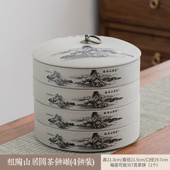 融达 粗陶普洱茶饼储存罐收纳盒存放器存茶罐中式复古密封防潮白茶叶罐 粗陶茶饼罐山居图4层