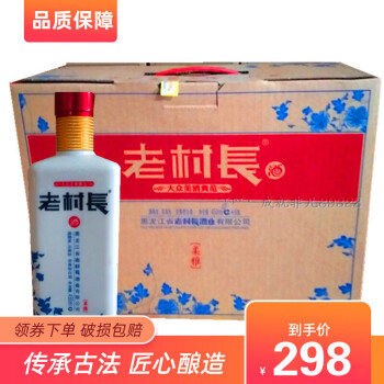 老村长酒柔雅青花瓷450ml6瓶40度浓香型纯粮食酒