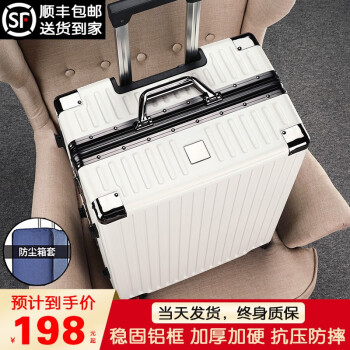 妮士奴铝框行李箱：高品质舒适保障，价格持续稳定上升