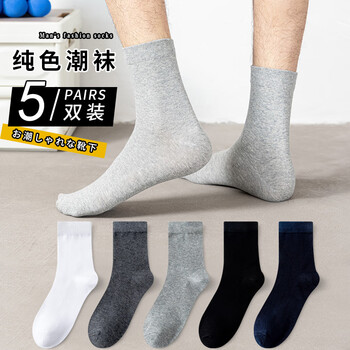 啄木鸟5双袜子男中筒袜透气吸汗商务休闲长袜四季长筒男士纯黑色春夏季纯色袜潮5双颜色随机 默认1