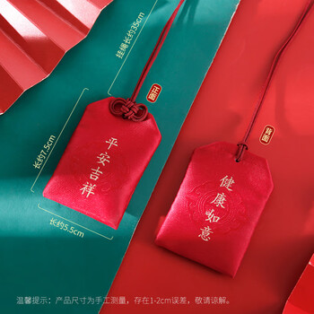 符袋朱砂香囊荷包红色锦囊布袋平安福端午节 平安吉祥,健康如意 福袋