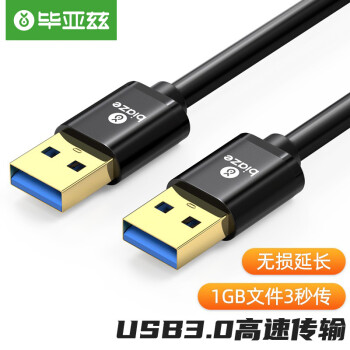 毕亚兹高速USB3.0数据线价格走势及评测分享