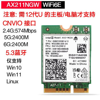 Cnvio3 Module Intel AX211 AX201 9462 9560AC千兆无线网卡CNVI蓝牙5.2 AX211NGW _CNVio2【图片 价格 品牌 ...