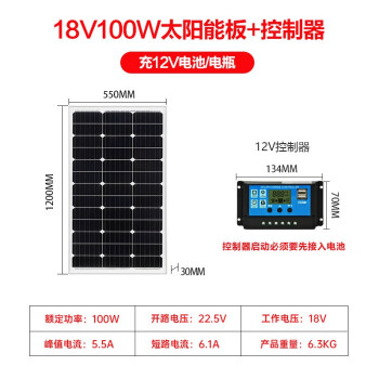 希凯德 太阳能板100W单晶太阳能发电板12V24V监控直流发电系统太阳能板 18V100W单晶+10A控制器